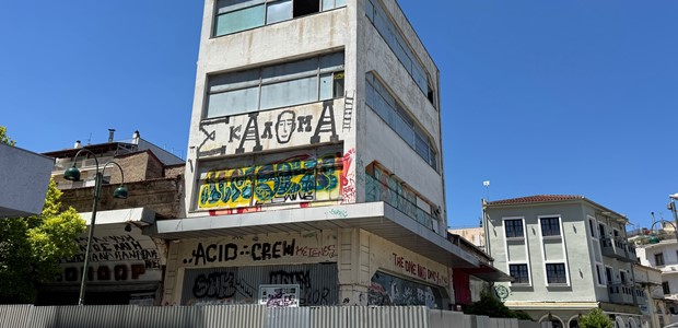 Δεν βρέθηκαν αρχαιότητες στα κατεδαφιζόμενα